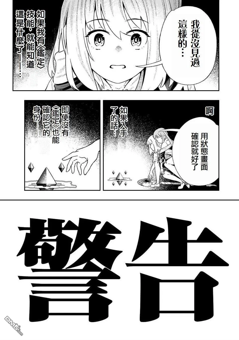 第10话 第10页