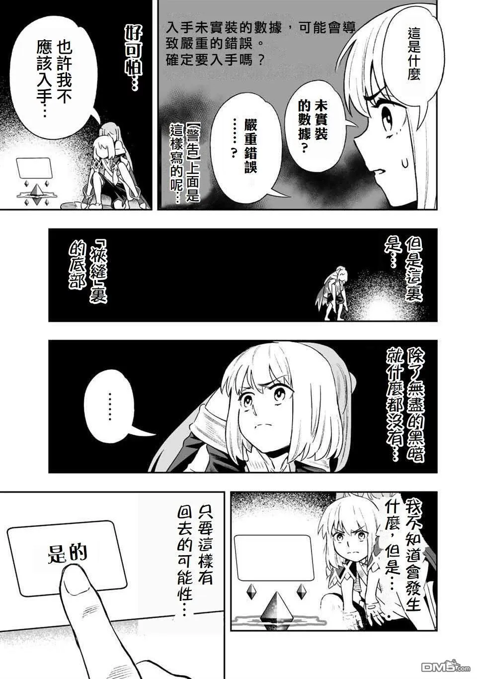第10话 第12页