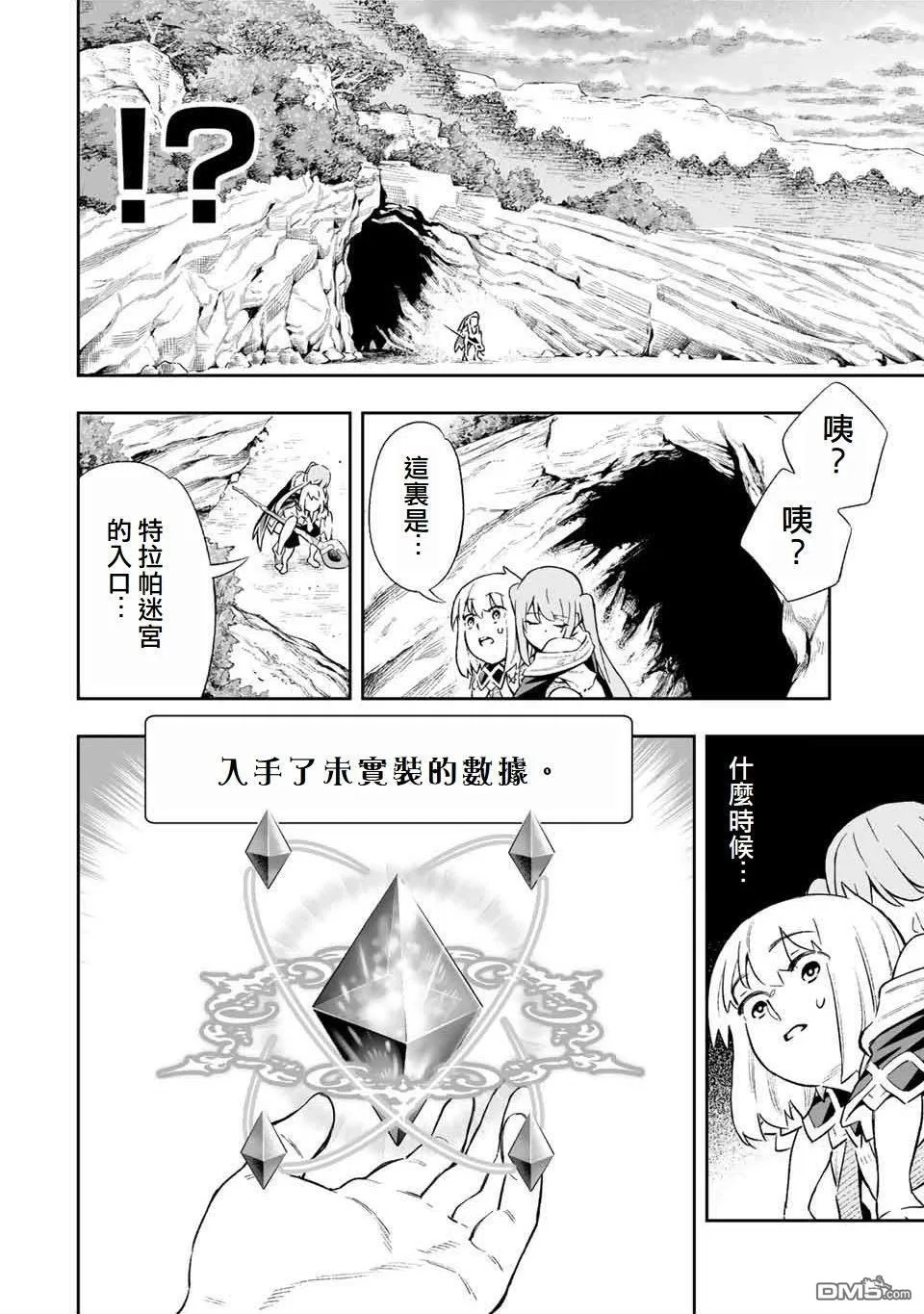 第10话 第13页