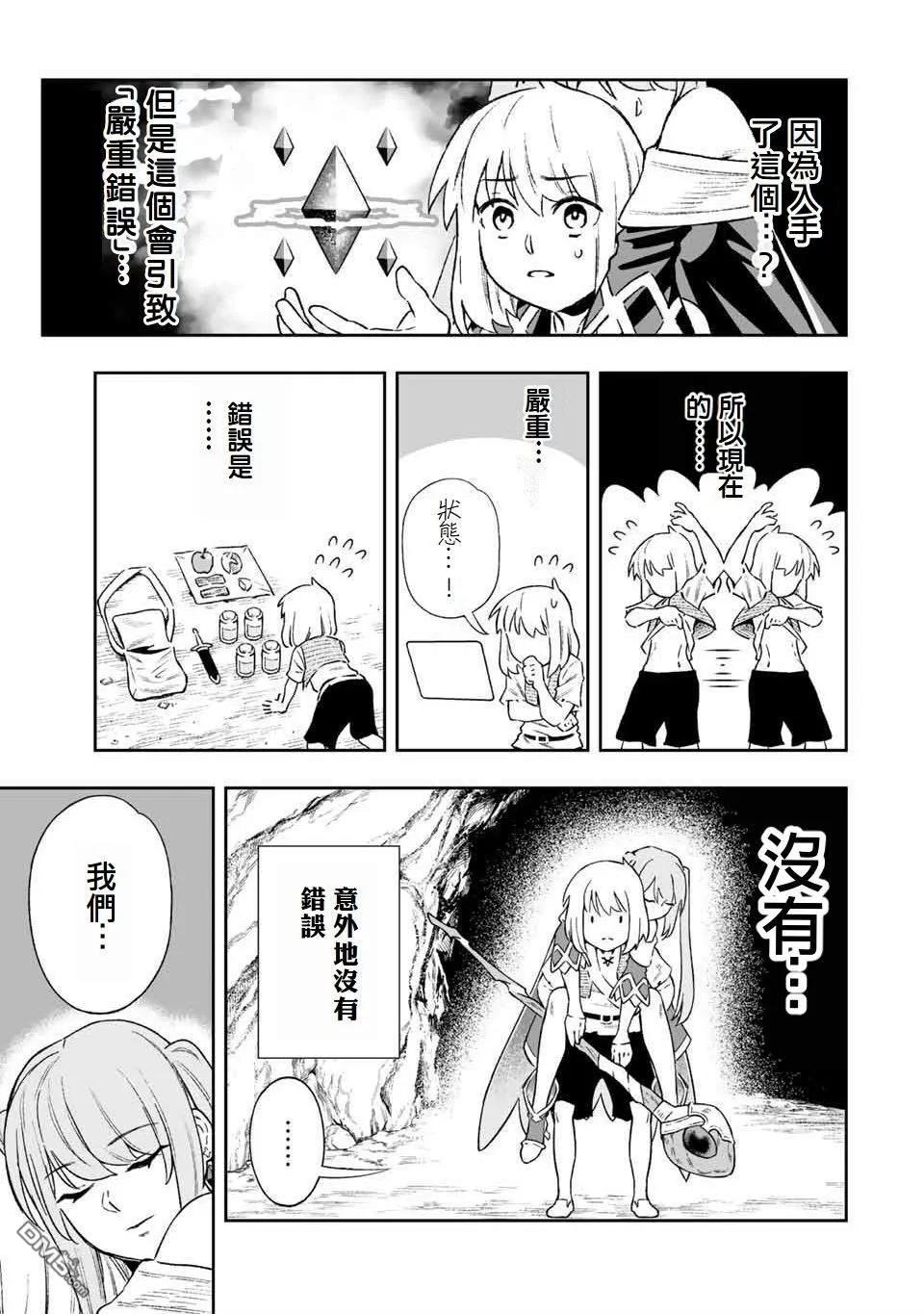 第10话 第14页