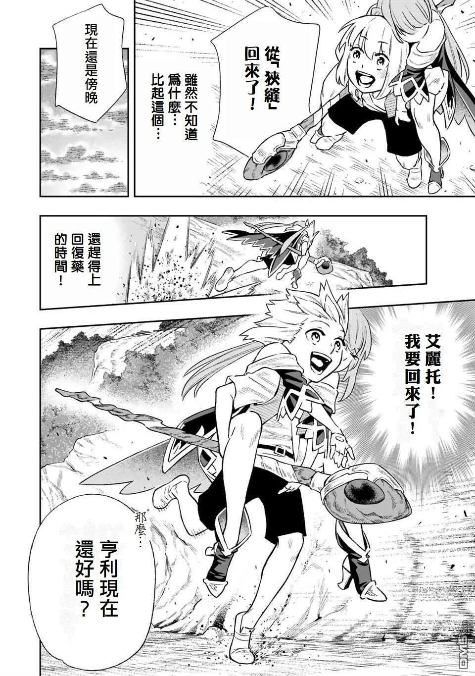 第10话 第15页