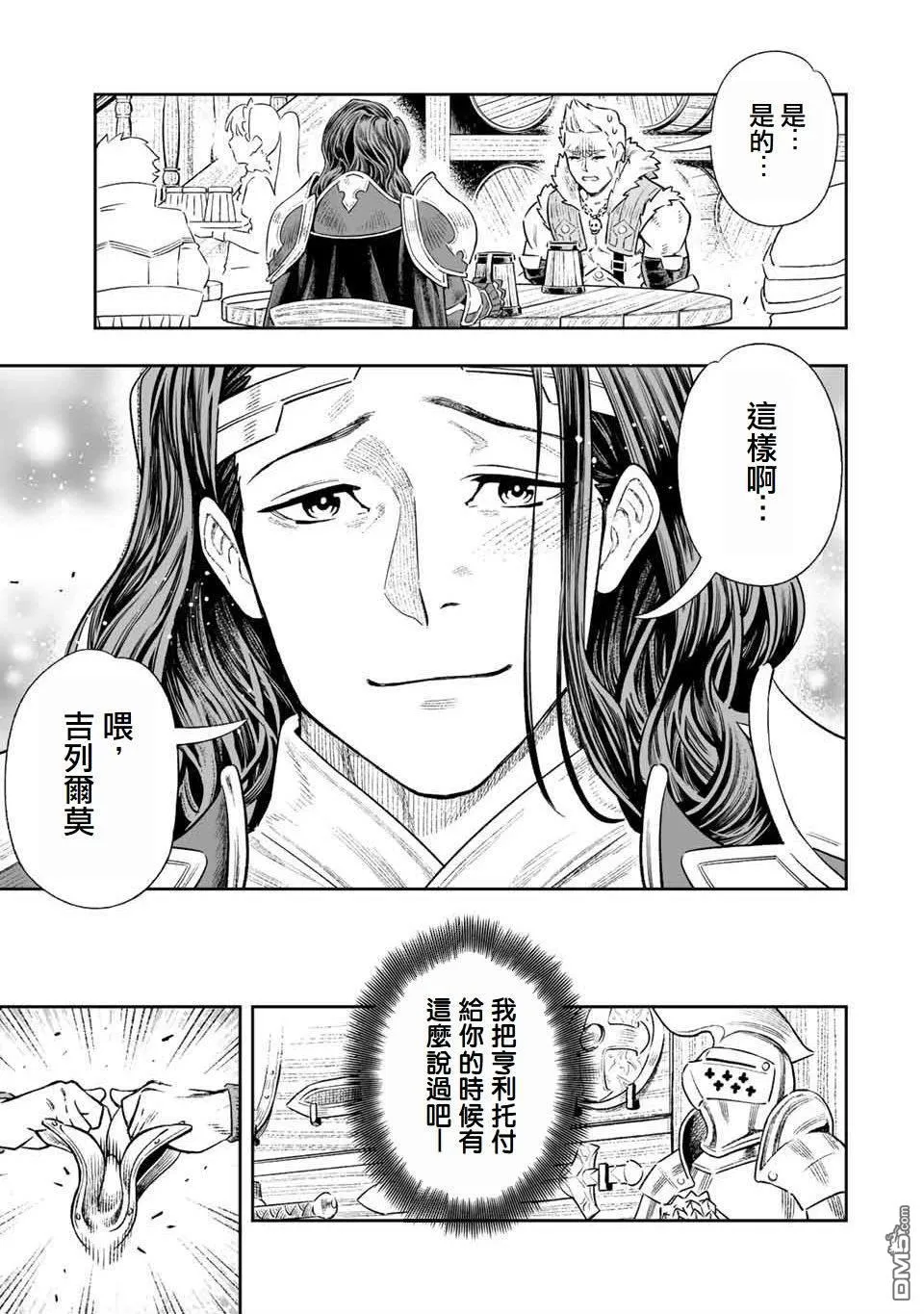 第10话 第16页