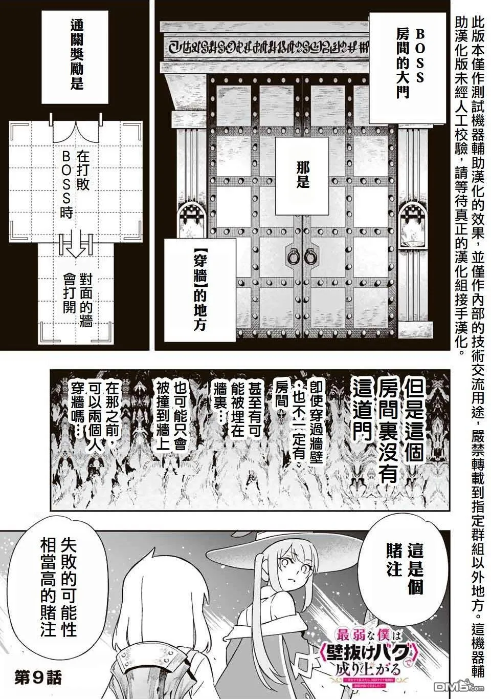 第9话 第1页
