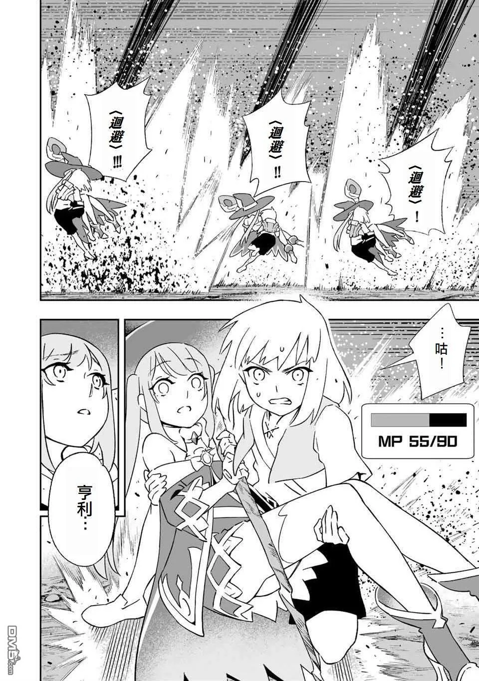 第9话 第3页