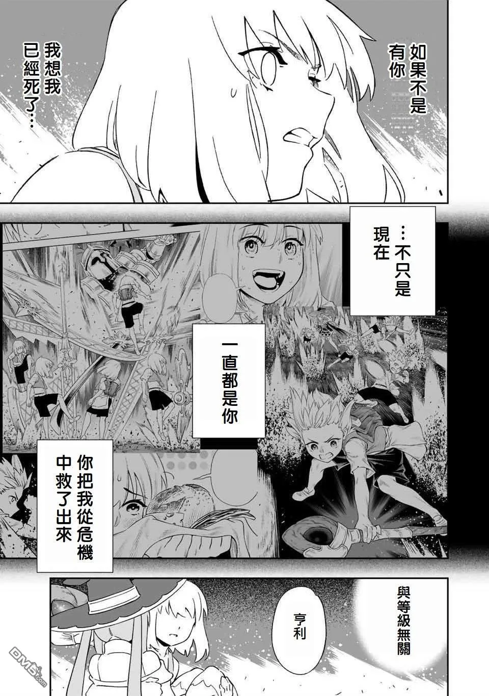 第9话 第4页