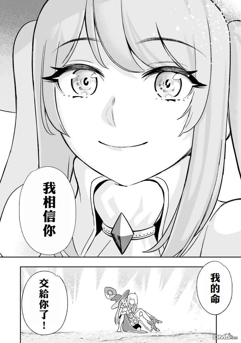 第9话 第5页