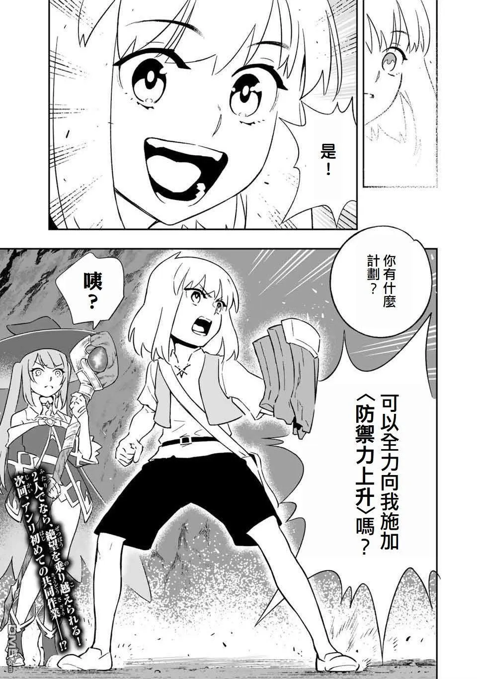 第9话 第6页