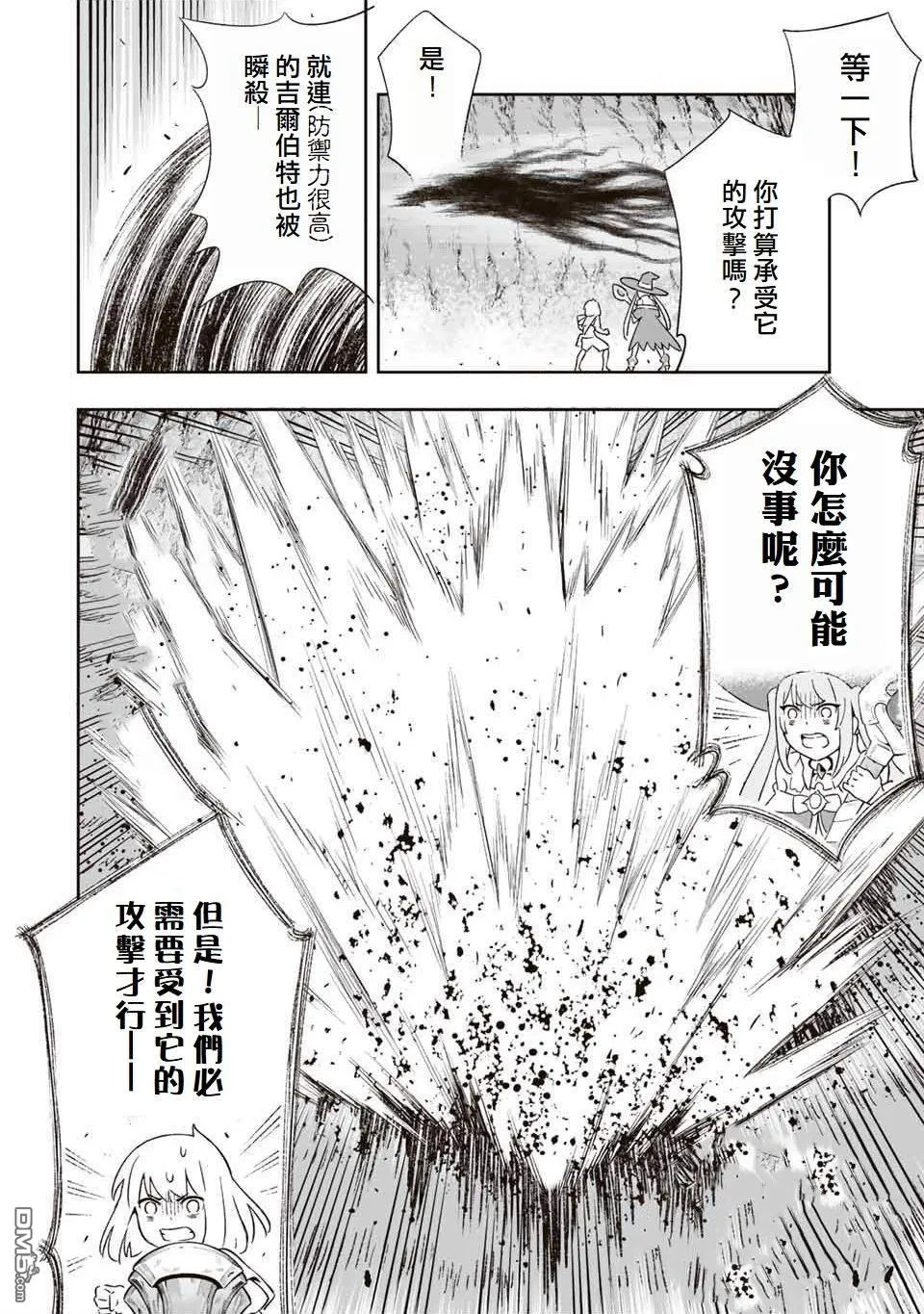 第9话 第7页