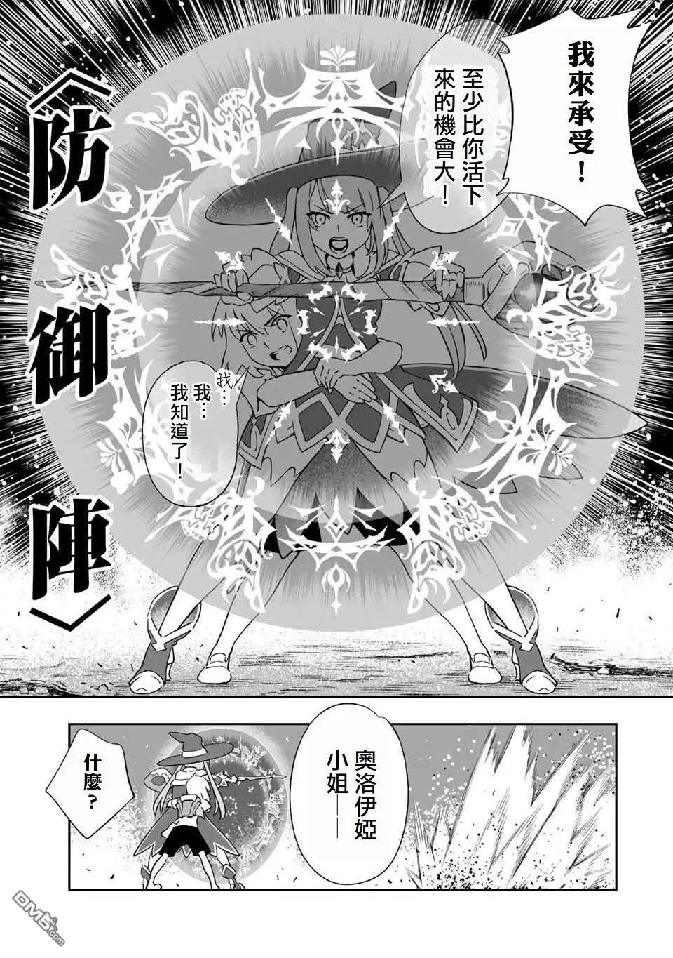 第9话 第8页