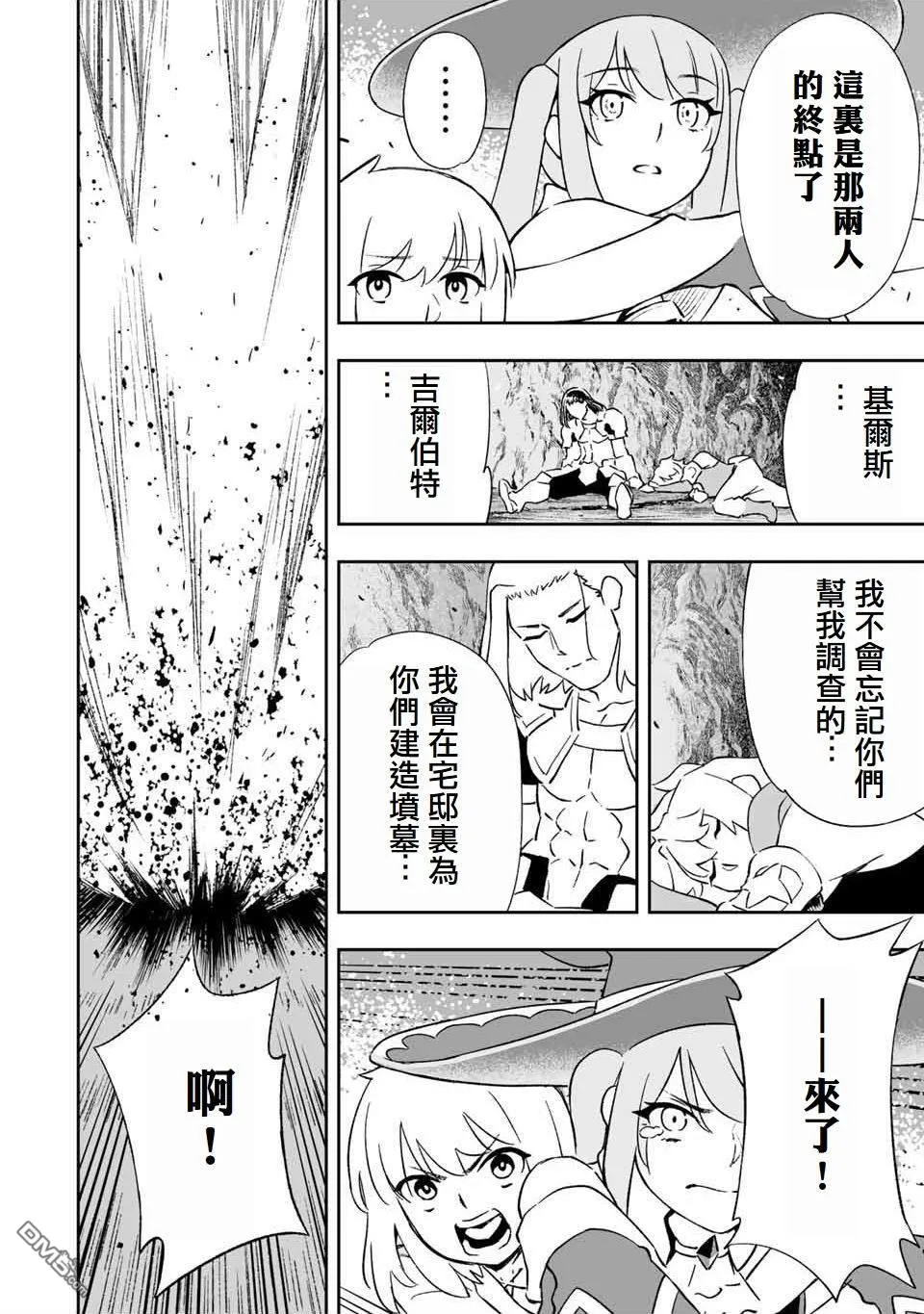 第9话 第9页