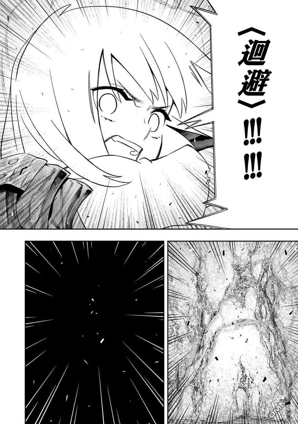 第9话 第12页