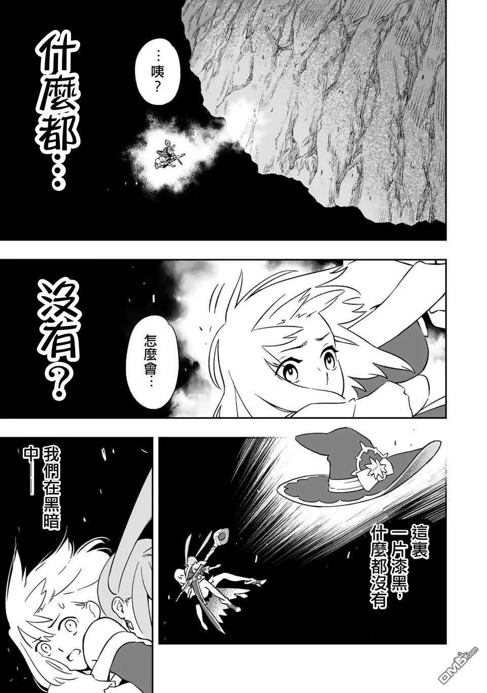 第9话 第13页