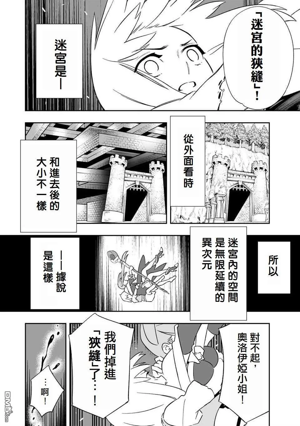 第9话 第15页