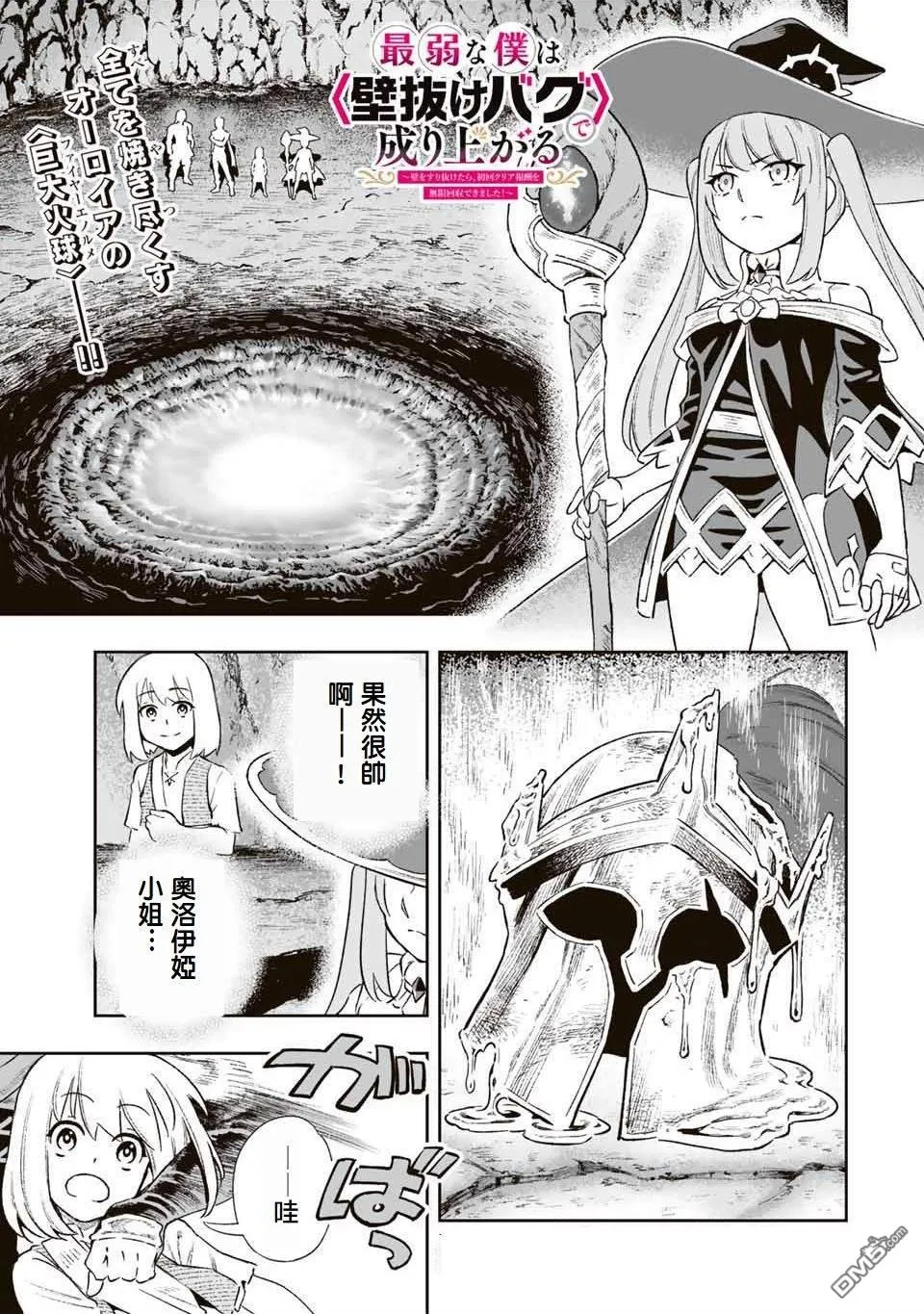 第8话 第1页