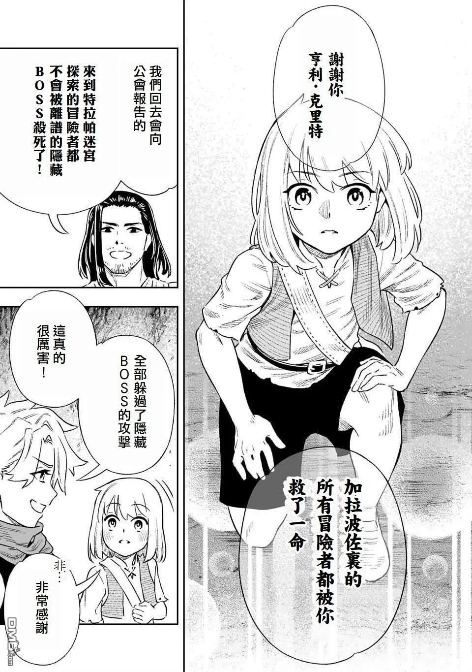 第8话 第3页