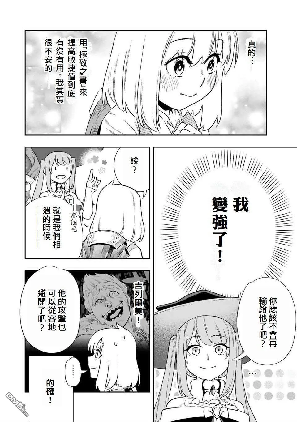 第8话 第4页