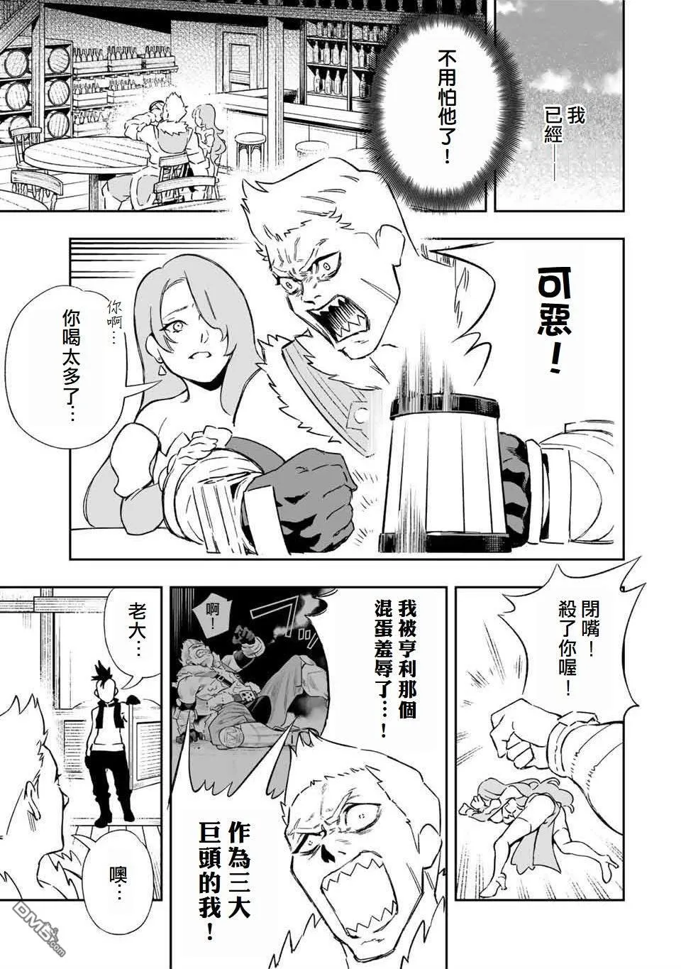 第8话 第5页