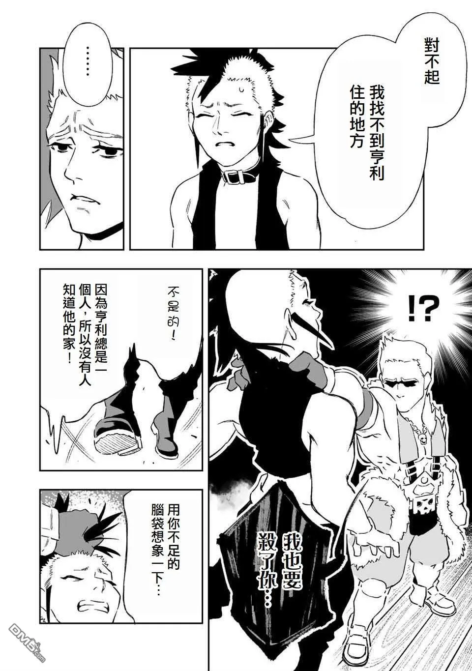 第8话 第6页