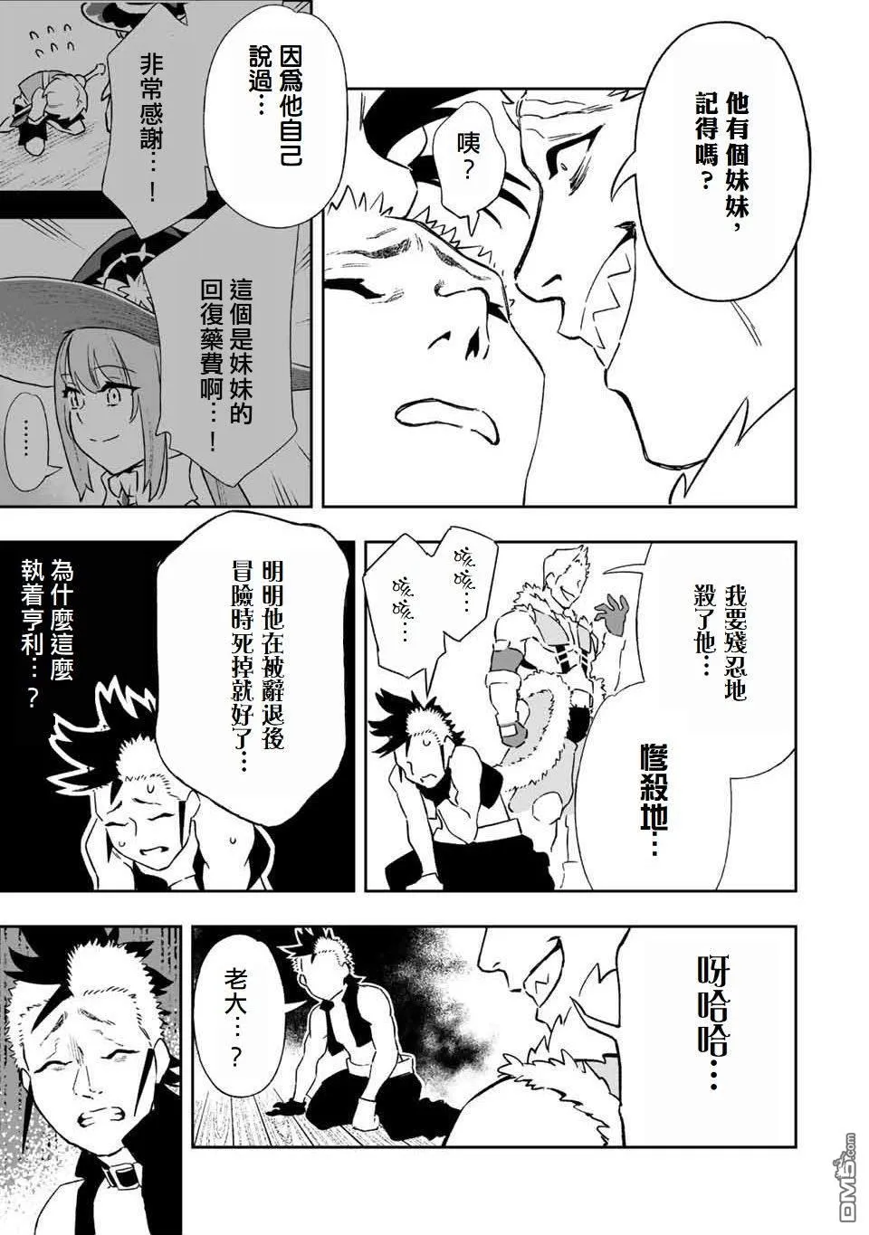 第8话 第7页