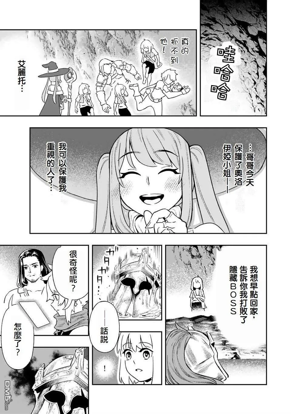 第8话 第9页