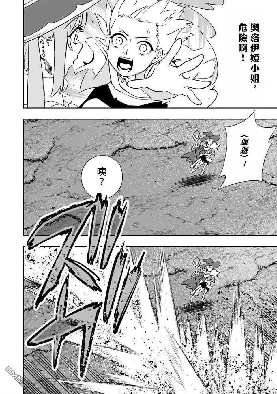 第8话 第11页