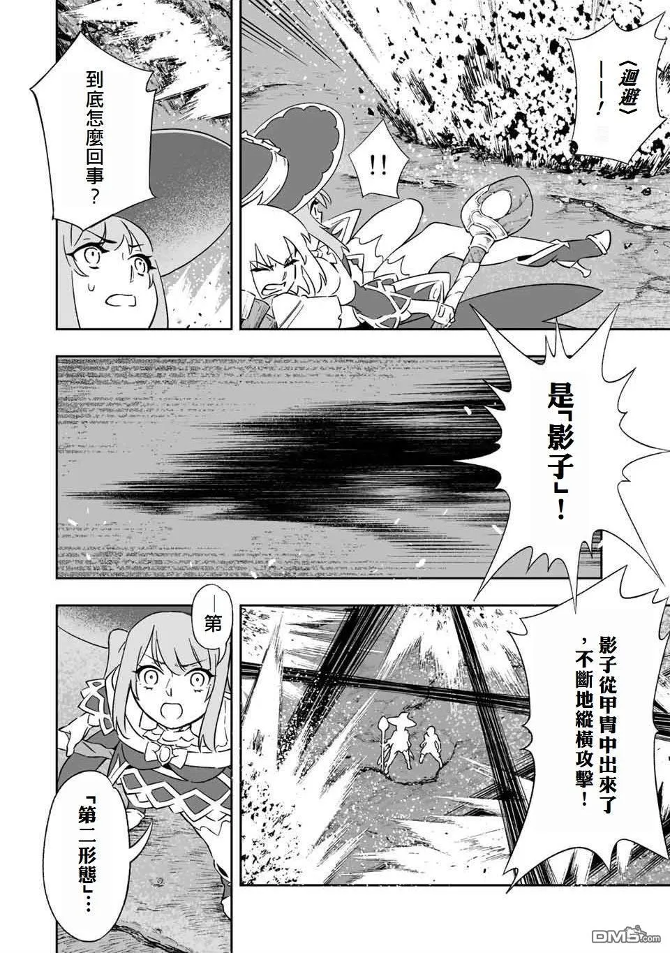 第8话 第13页