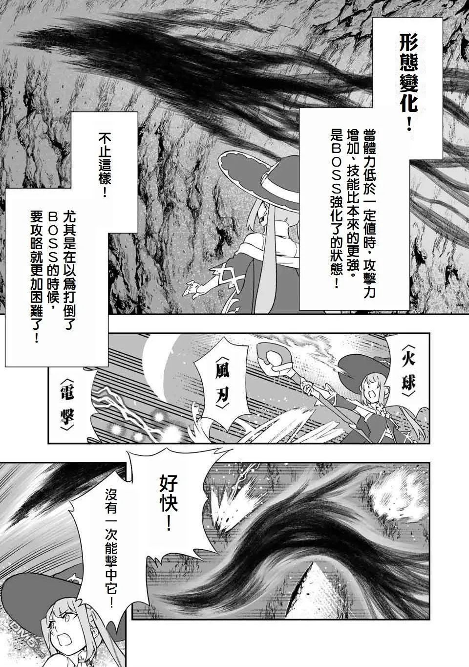 第8话 第14页