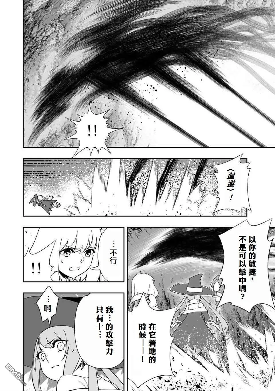第8话 第15页