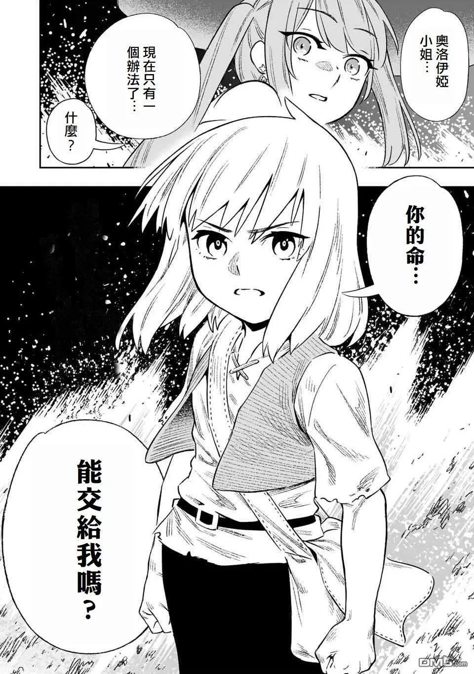 第8话 第17页
