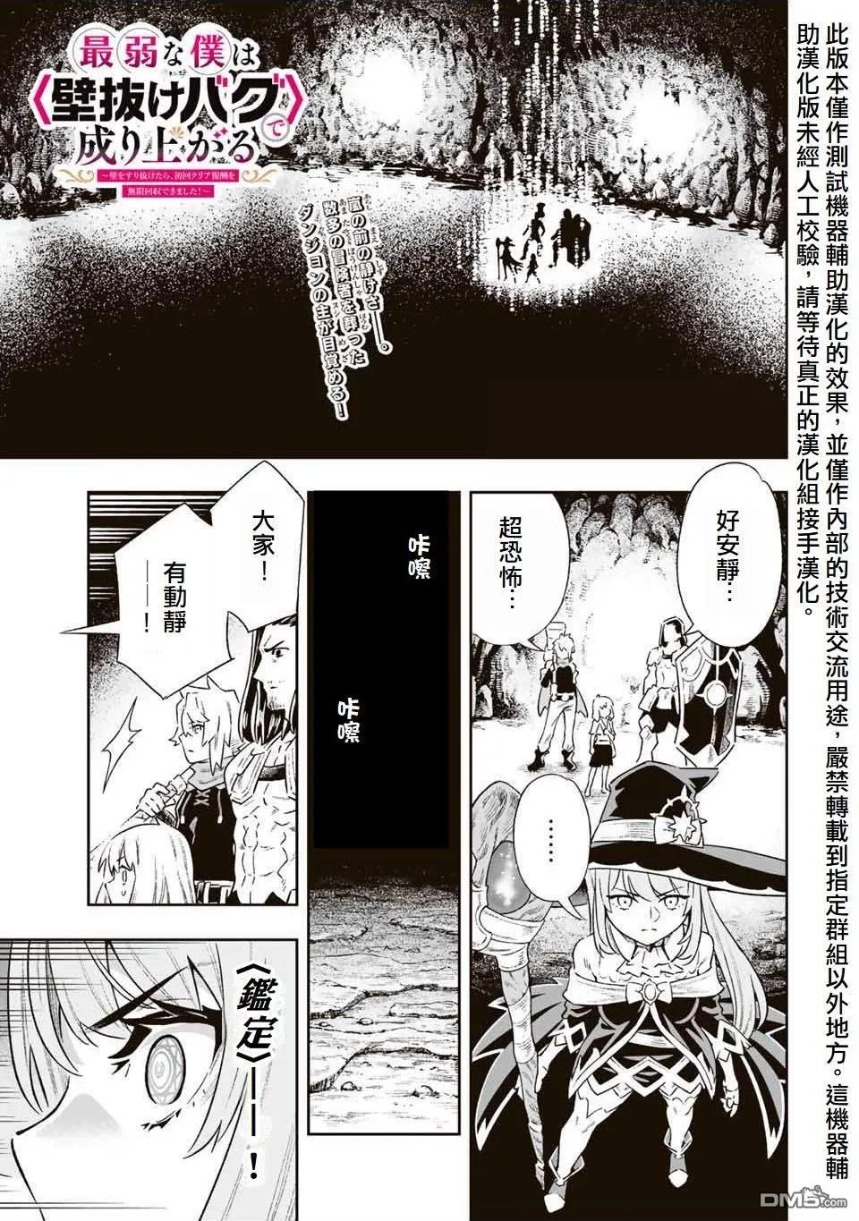第7话 第1页