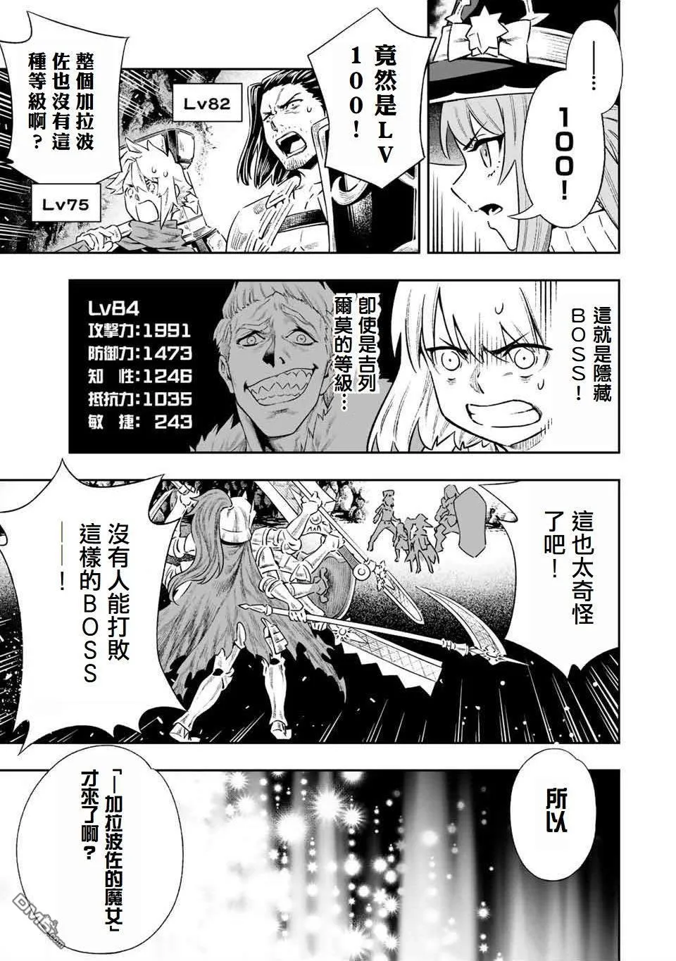 第7话 第4页