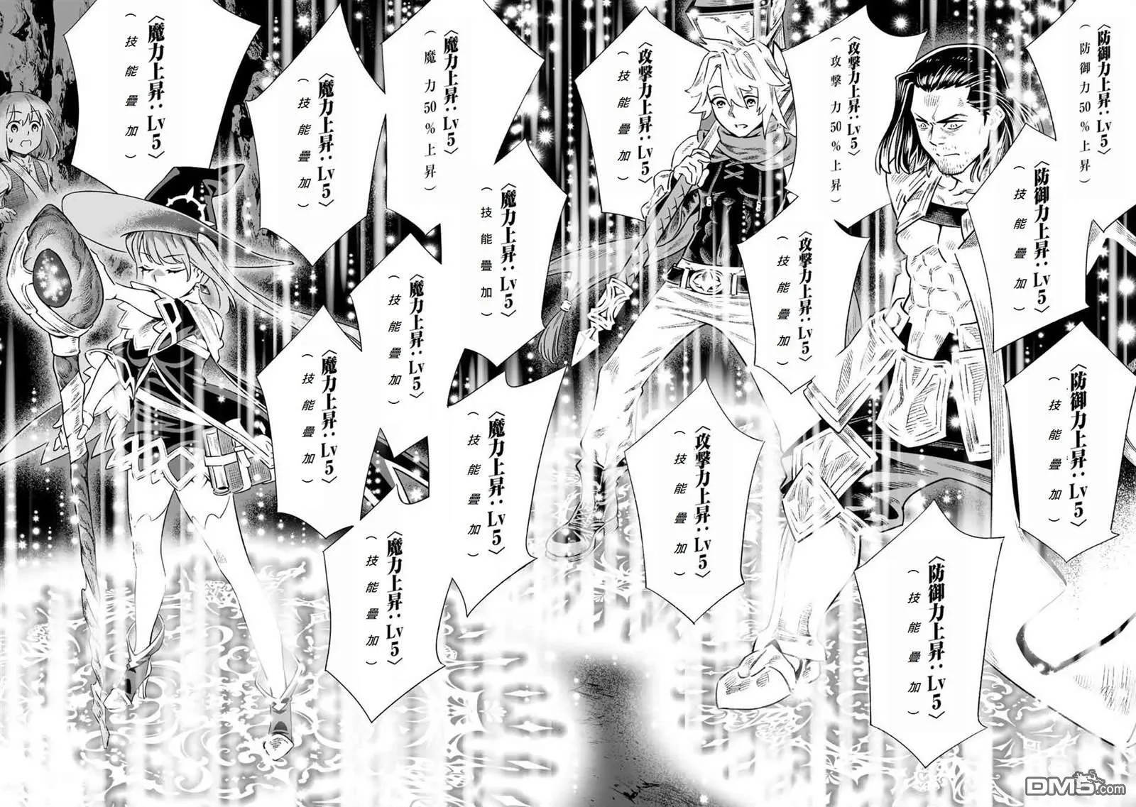 第7话 第5页