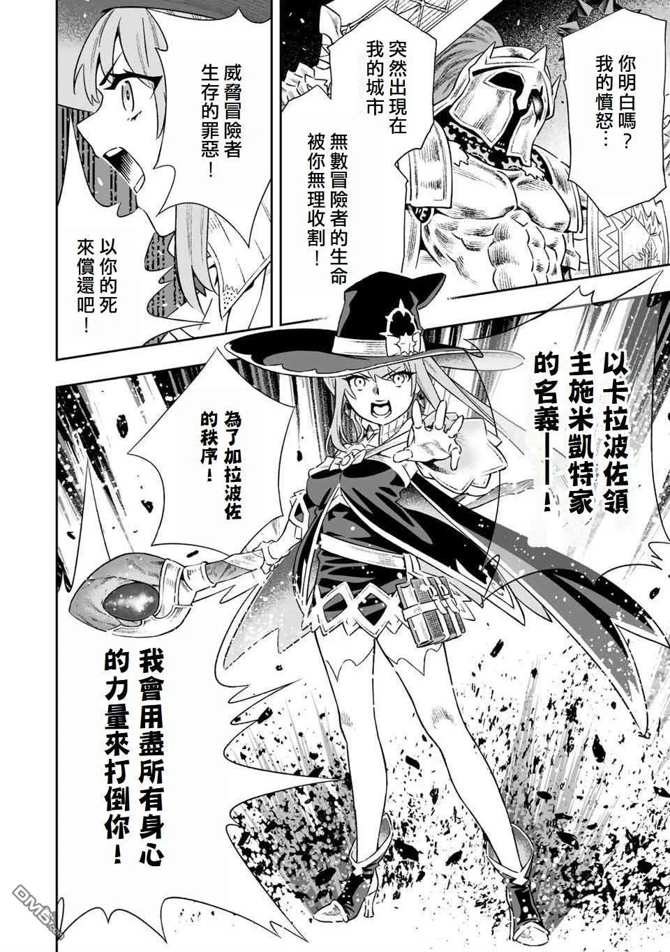 第7话 第6页