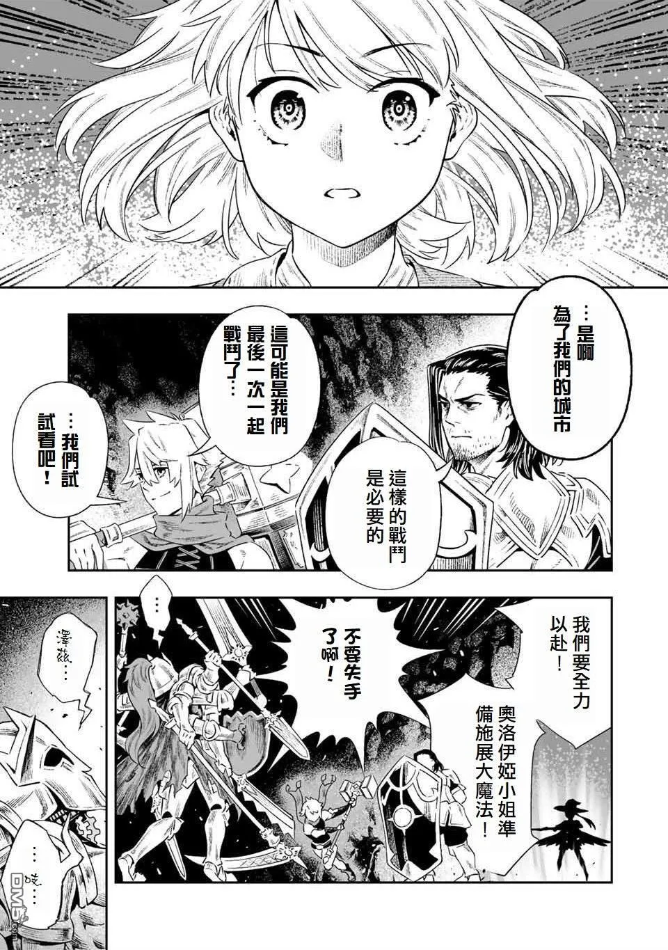 第7话 第7页