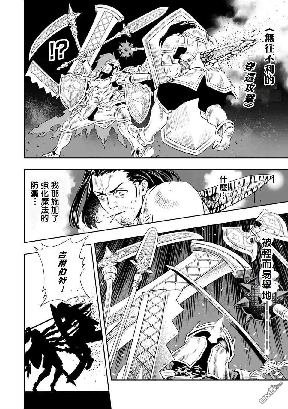 第7话 第8页