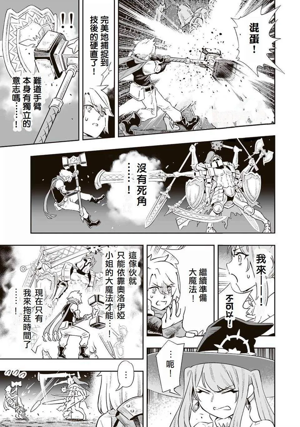 第7话 第9页