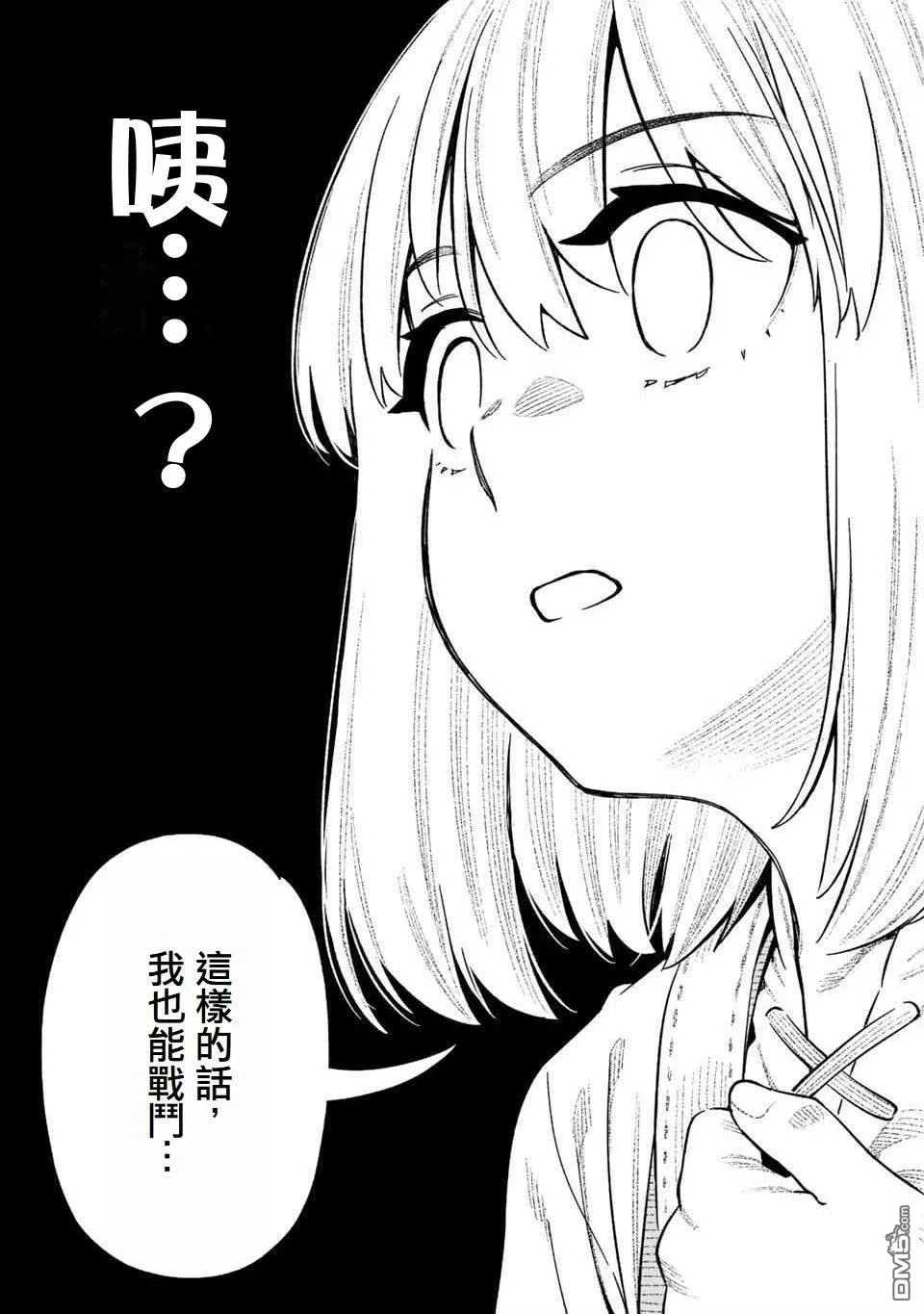 第7话 第10页