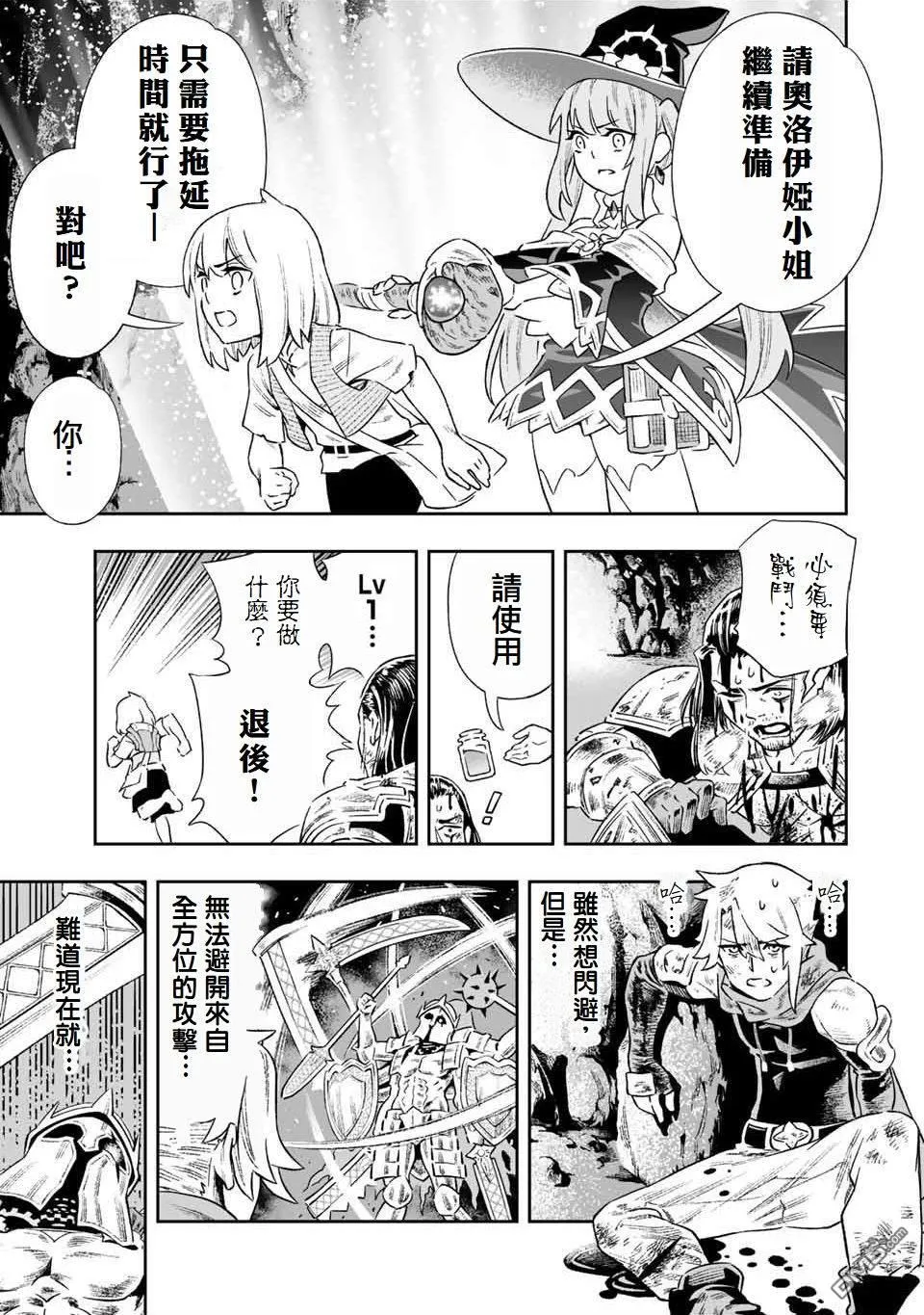 第7话 第11页