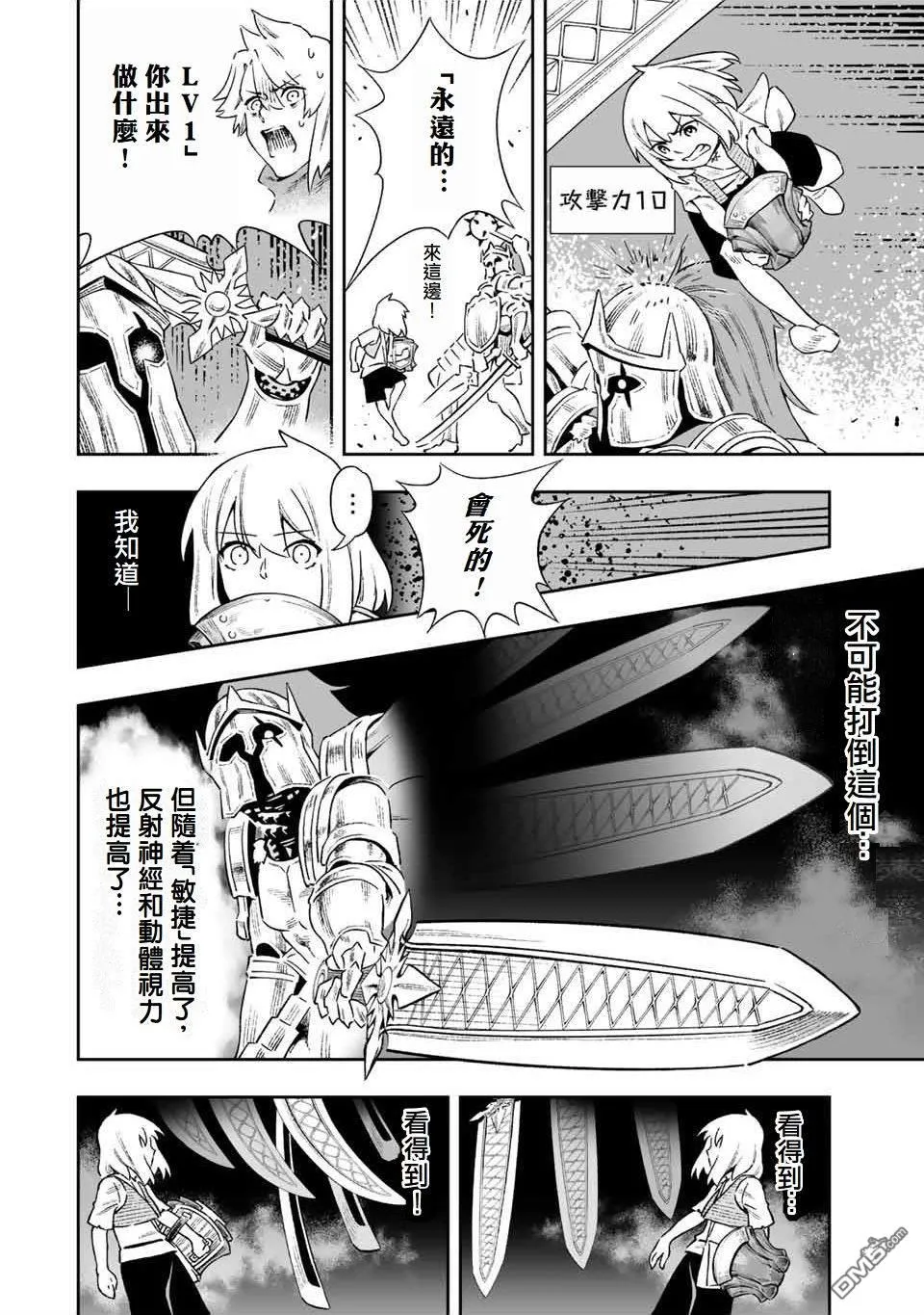 第7话 第12页