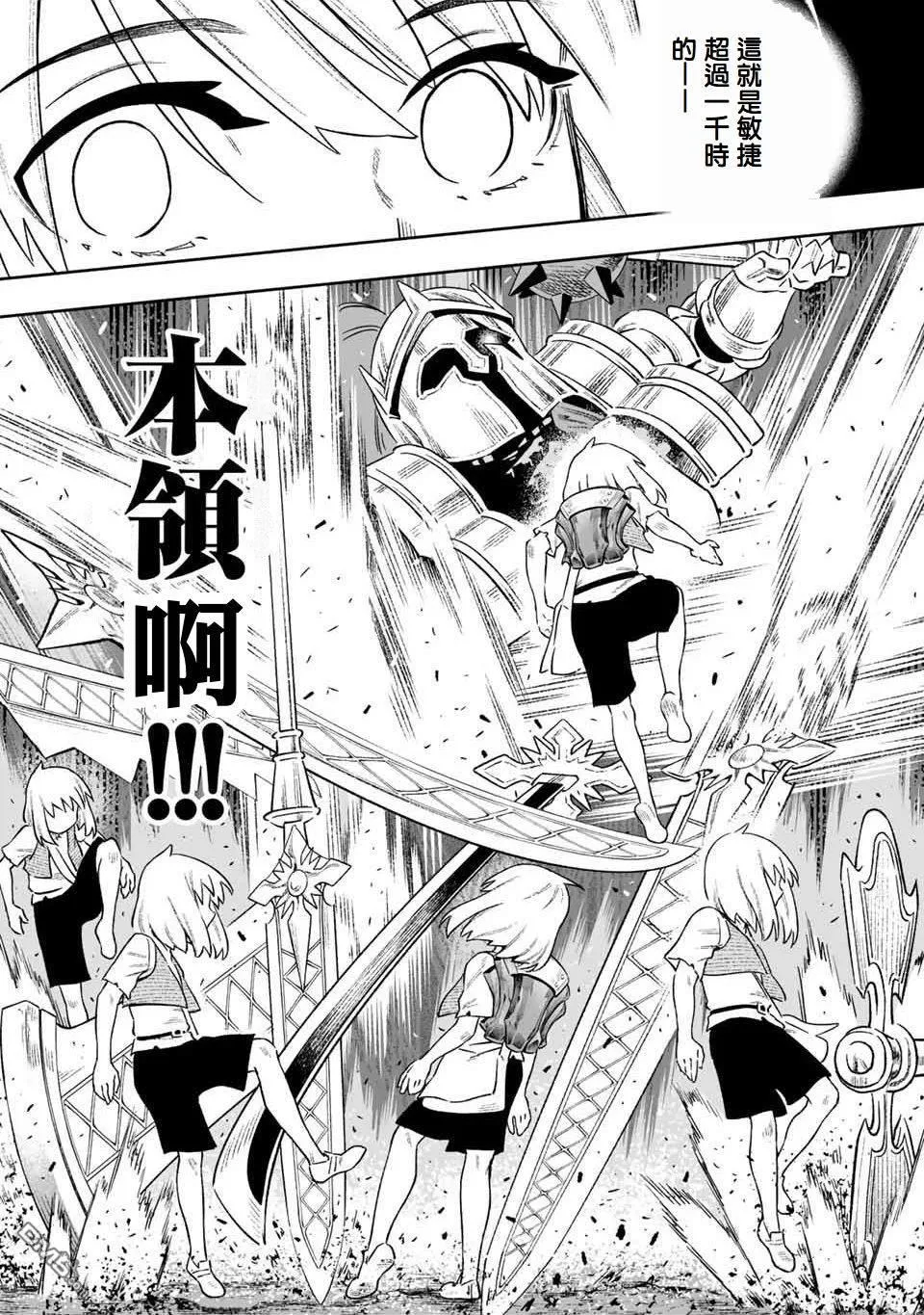 第7话 第13页