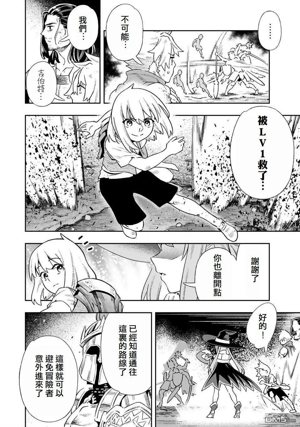 第7话 第14页