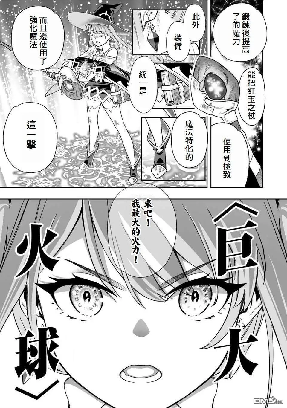 第7话 第15页