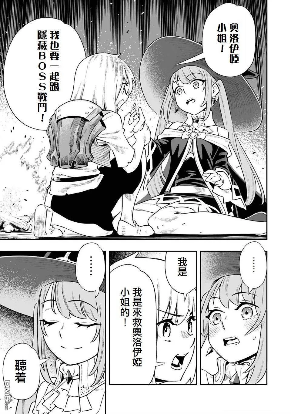 第6话 第1页