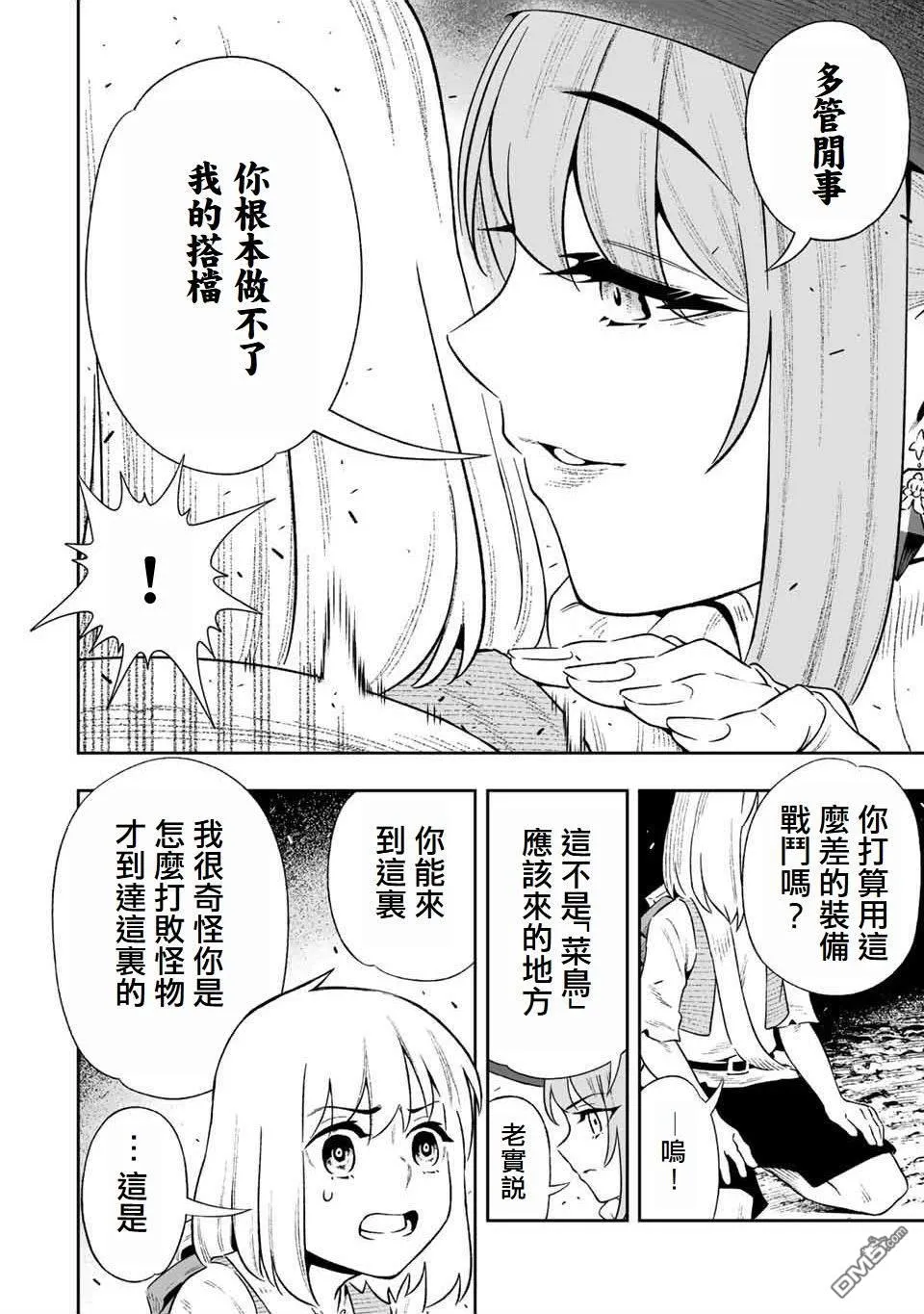 第6话 第2页