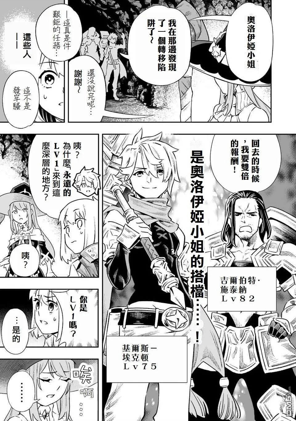 第6话 第3页