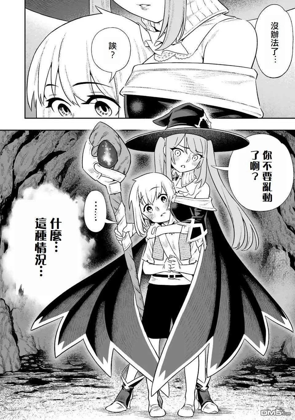 第6话 第4页