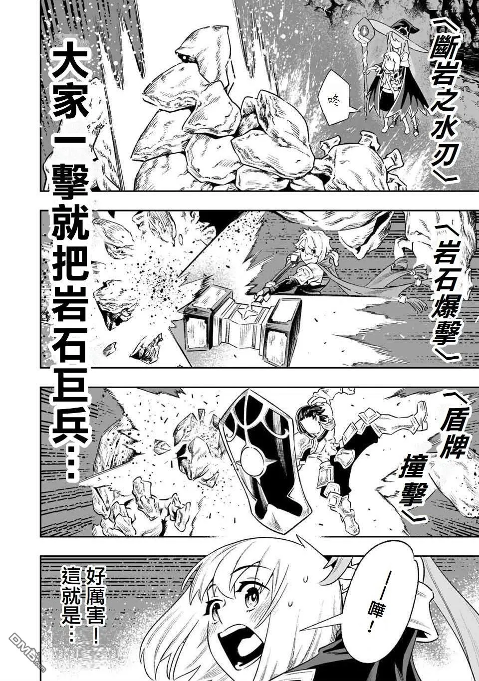 第6话 第6页