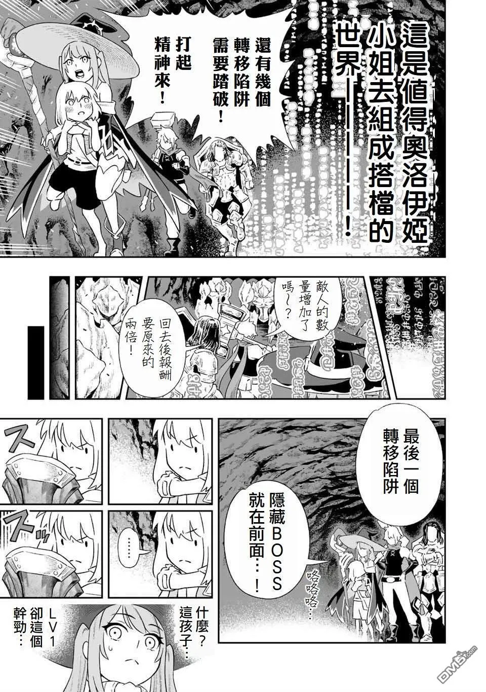 第6话 第7页