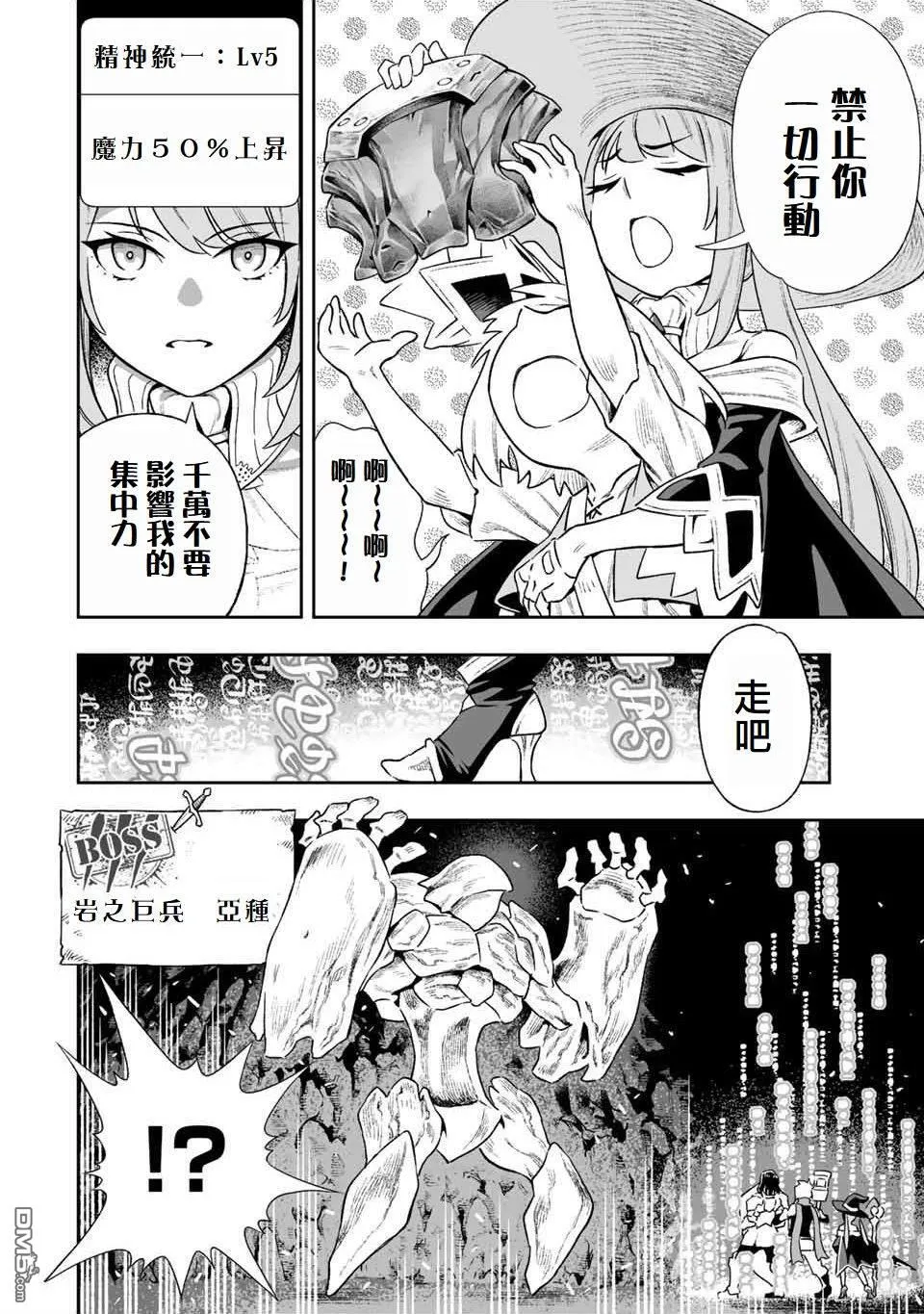 第6话 第8页