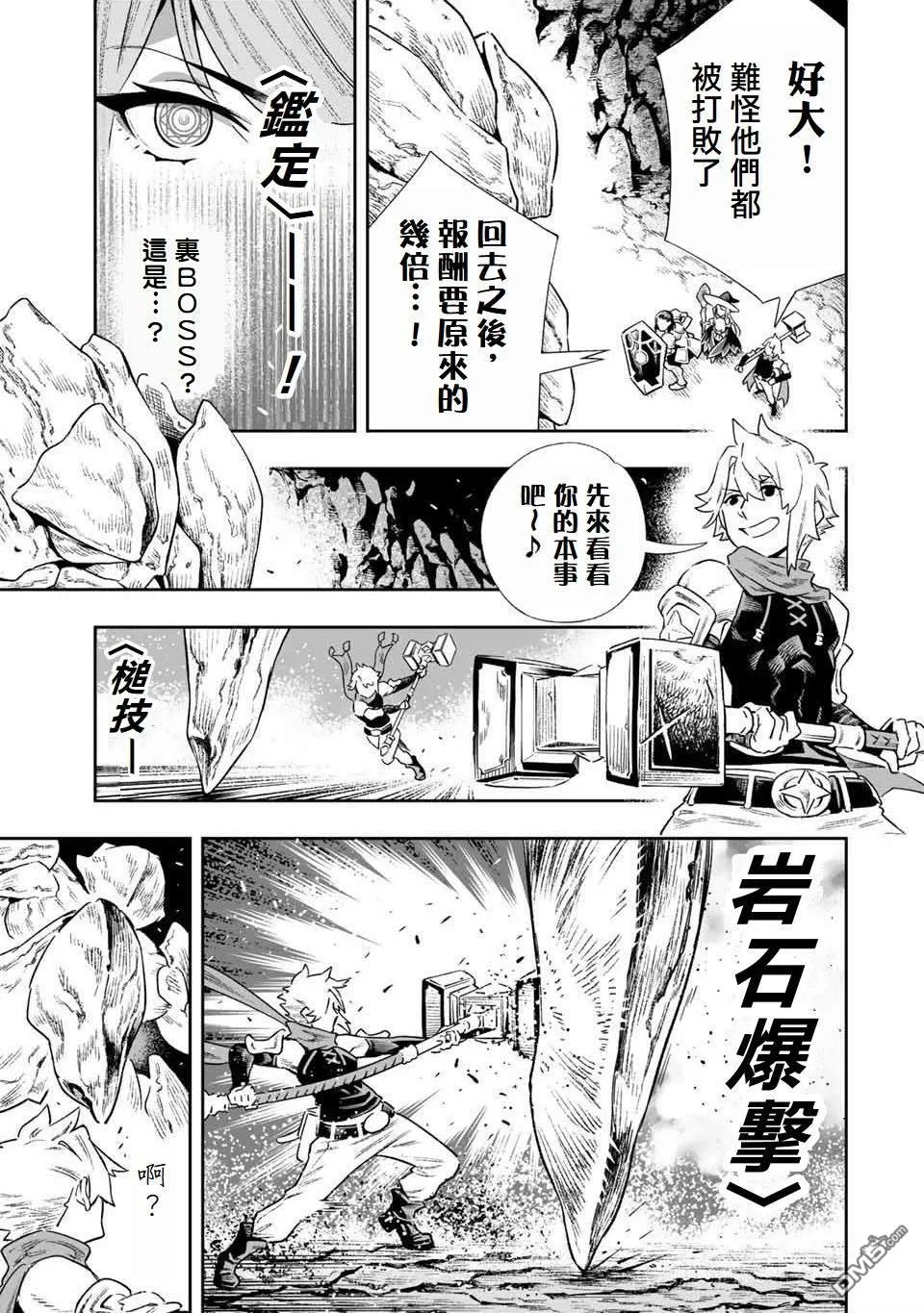 第6话 第9页